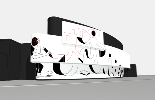 Mockup of the mural "Current Lines" © Studio Christoph Niemann